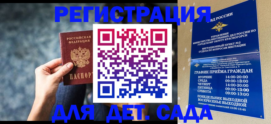 временная регистрация адрес в Лузе