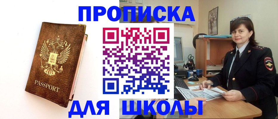 прописка поиск в Лузе