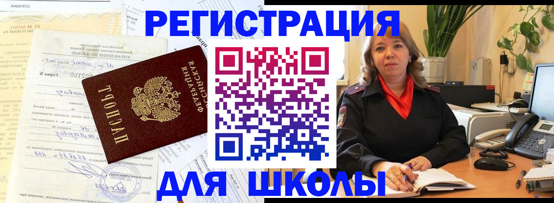 прописка законно в Лузе